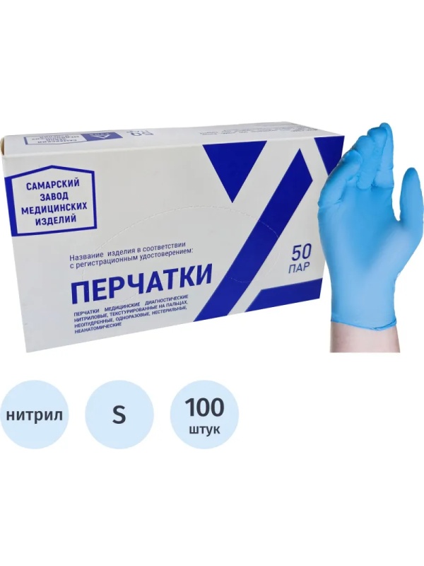 Перчатки нитрил., нестер., н/о, синий СЗМИ (S) 50пар/уп