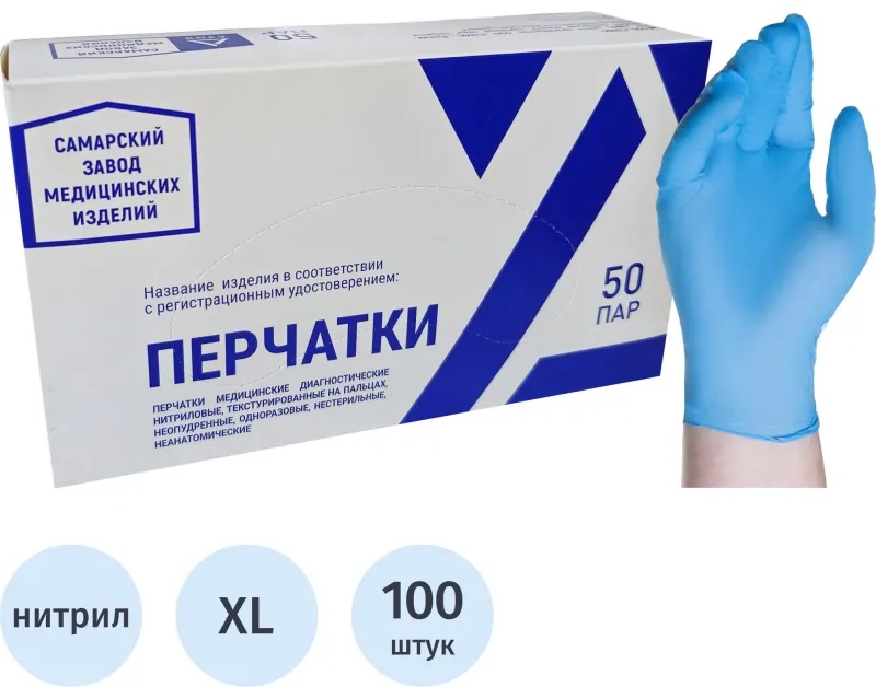 Перчатки нитрил., нестер., н/о, синий СЗМИ (XL) 50пар/уп