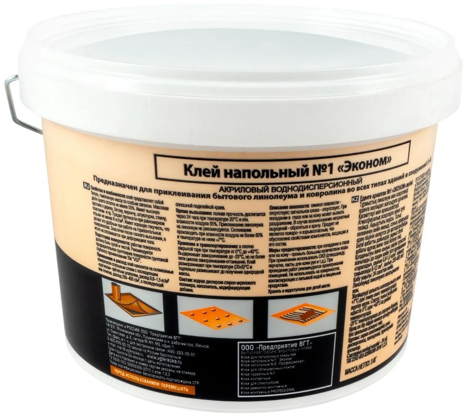Клей для линолеума и ковровых покрытий VGT (ВГТ) №1 Эконом 3 кг (2821)
