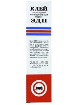 Клей эпоксидный универсальный ЭДП, 280 г (2736)