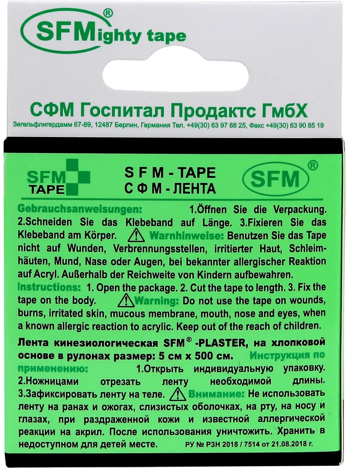 Тейп кинезио, хлоковая основа, 5х500 см, черн, SFM-Plaster