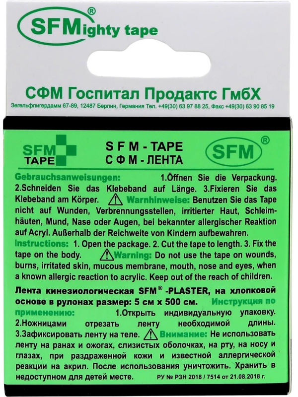 Тейп кинезио, хлоковая основа, 5х500 см, черн, SFM-Plaster