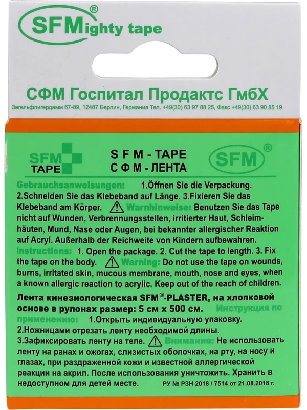 Тейп кинезио, хлоковая основа, 5х500 см, оранж, SFM-Plaster