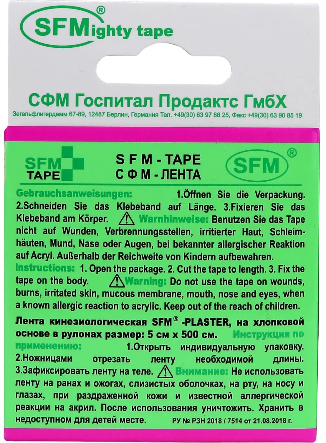 Тейп кинезио, хлоковая основа, 5х500 см, розовый, SFM-Plaster