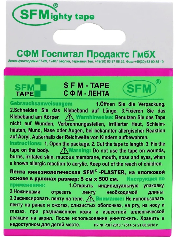 Тейп кинезио, хлоковая основа, 5х500 см, розовый, SFM-Plaster