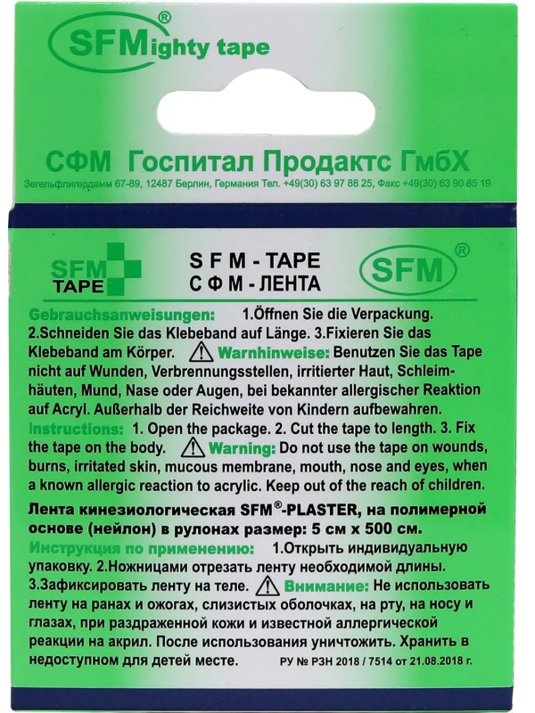 Тейп кинезио, хлоковая основа, 5х500 см, синий, SFM-Plaster