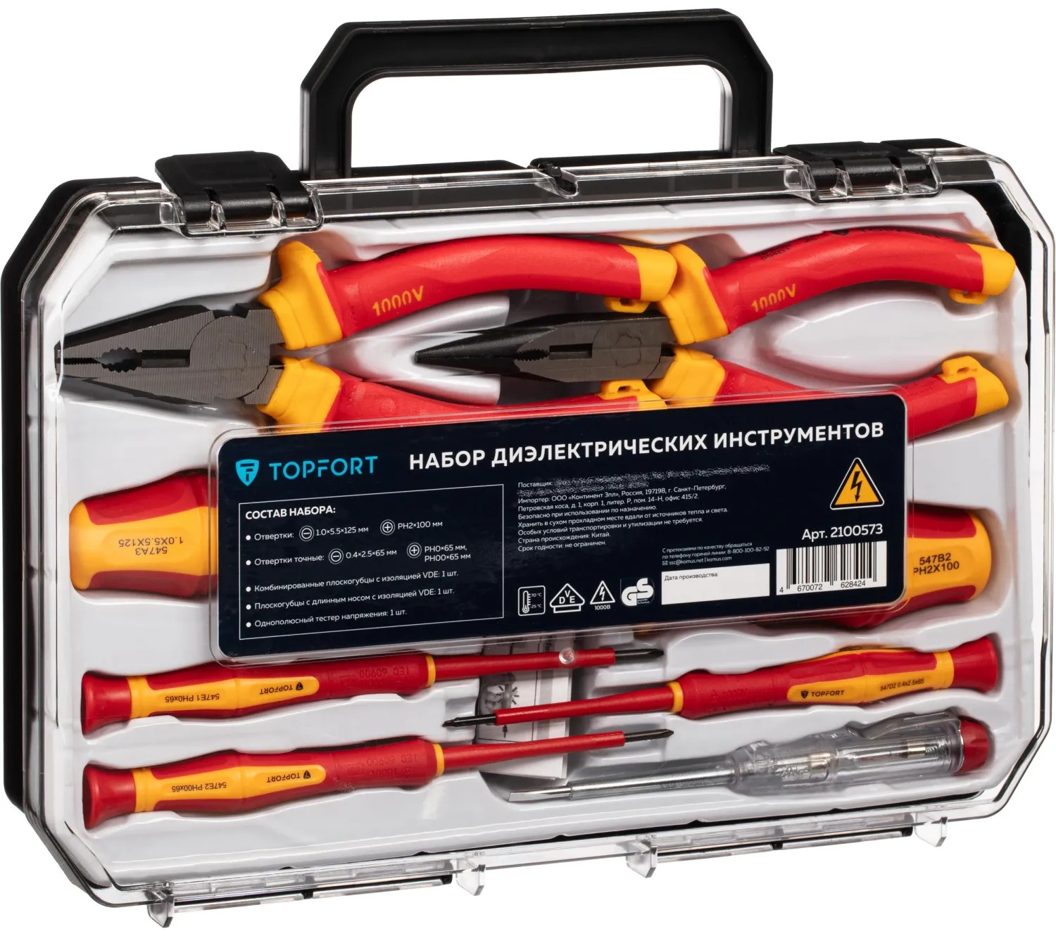 Набор диэлектрических инструментов Topfort 8 предметов (VDE 547608)