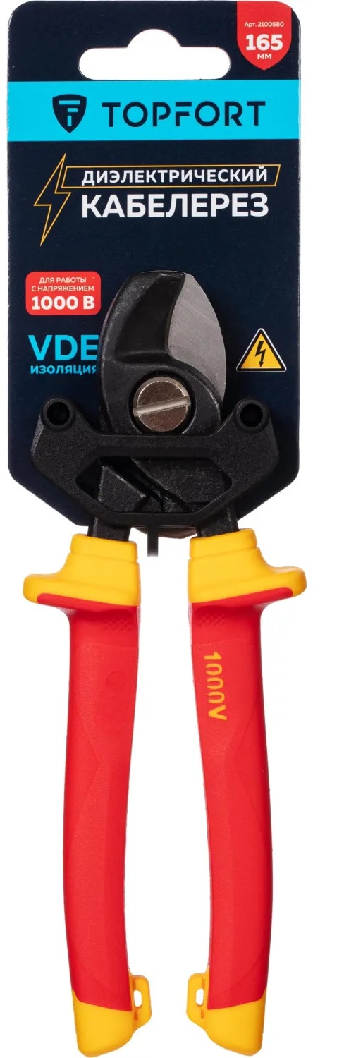 Кабелерез диэлектрический Topfort 165 мм (VDE 584С2)