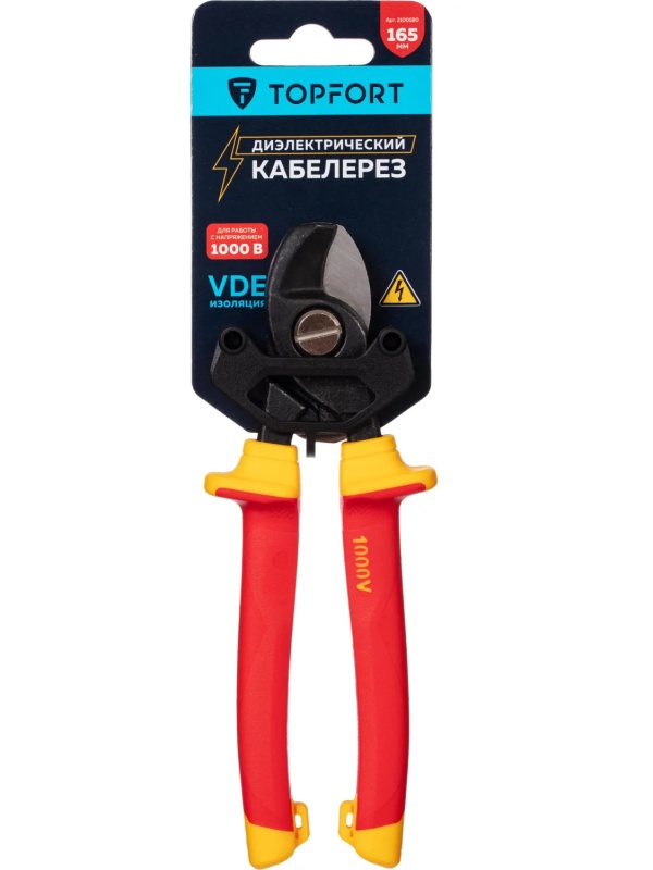 Кабелерез диэлектрический Topfort 165 мм (VDE 584С2)