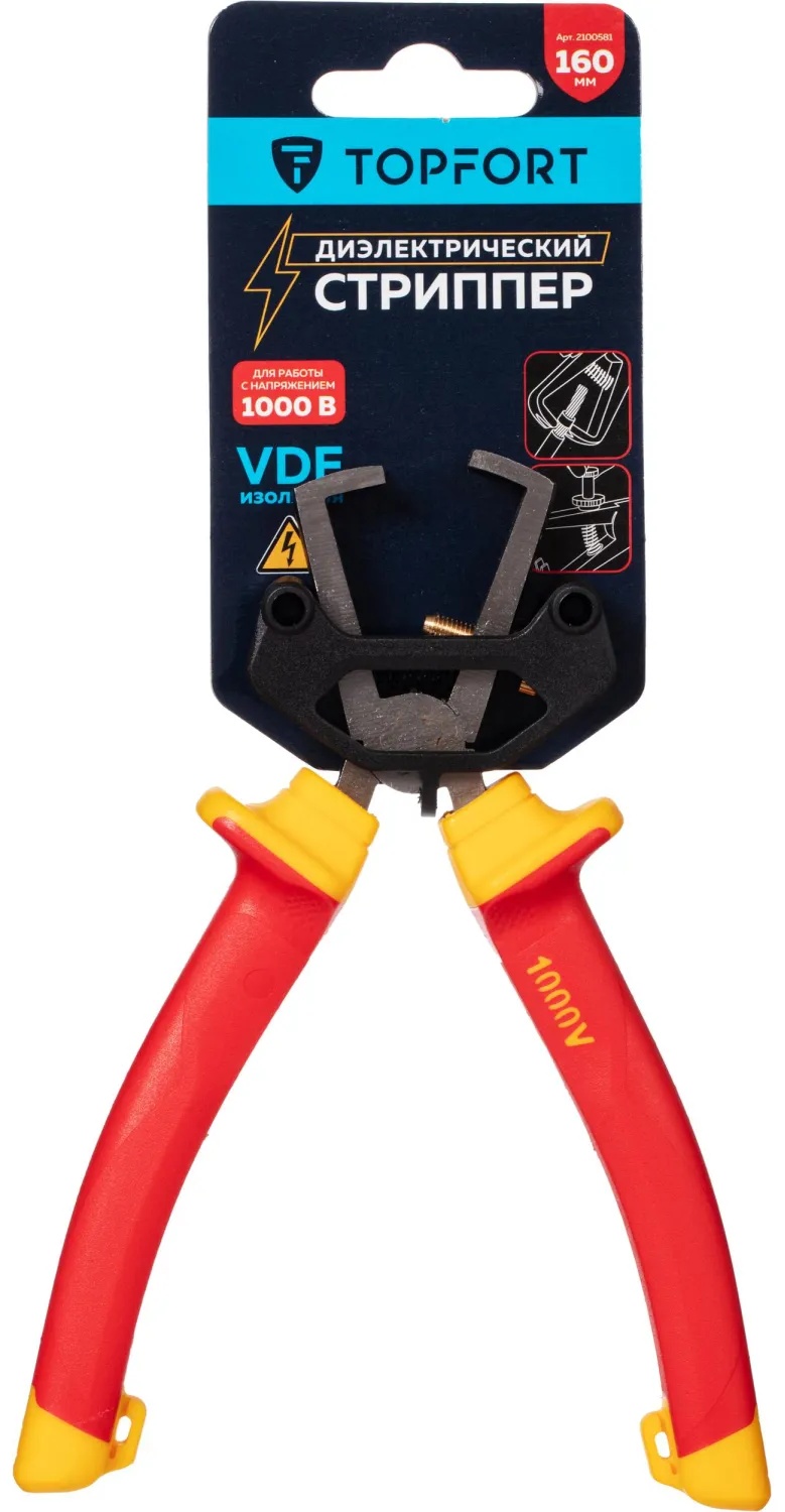 Стриппер диэлектрический Topfort 160 мм (VDE 584С3)
