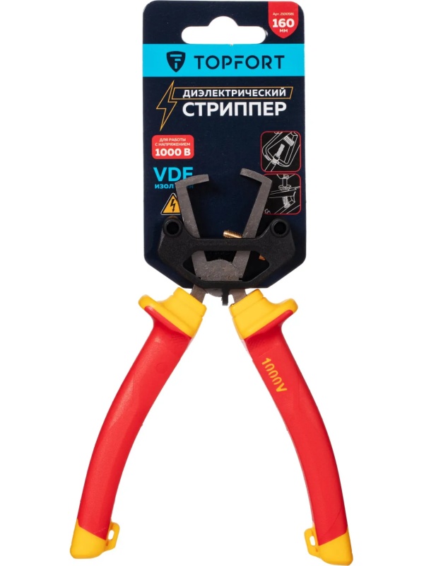 Стриппер диэлектрический Topfort 160 мм (VDE 584С3)