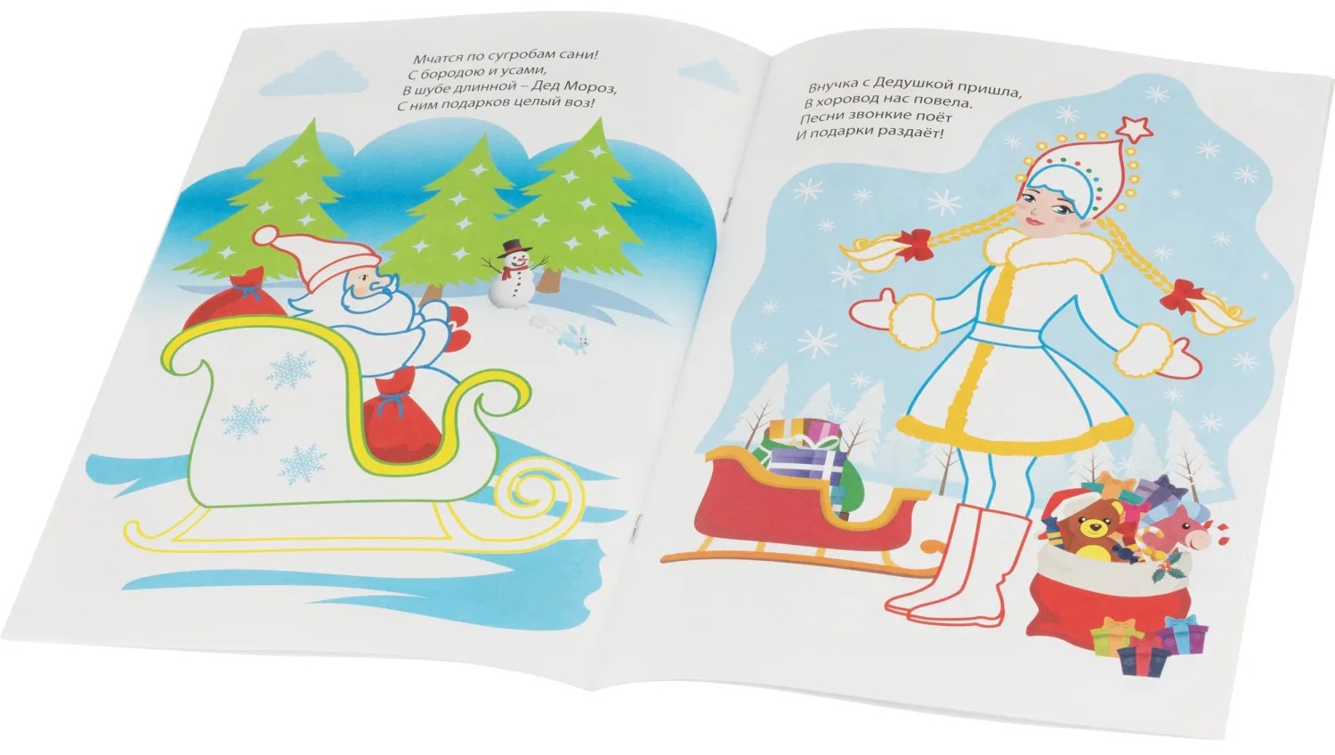 Раскраска Моя первая раскраска НГ Раскрасим Новый год! 8 стр. , 6622о