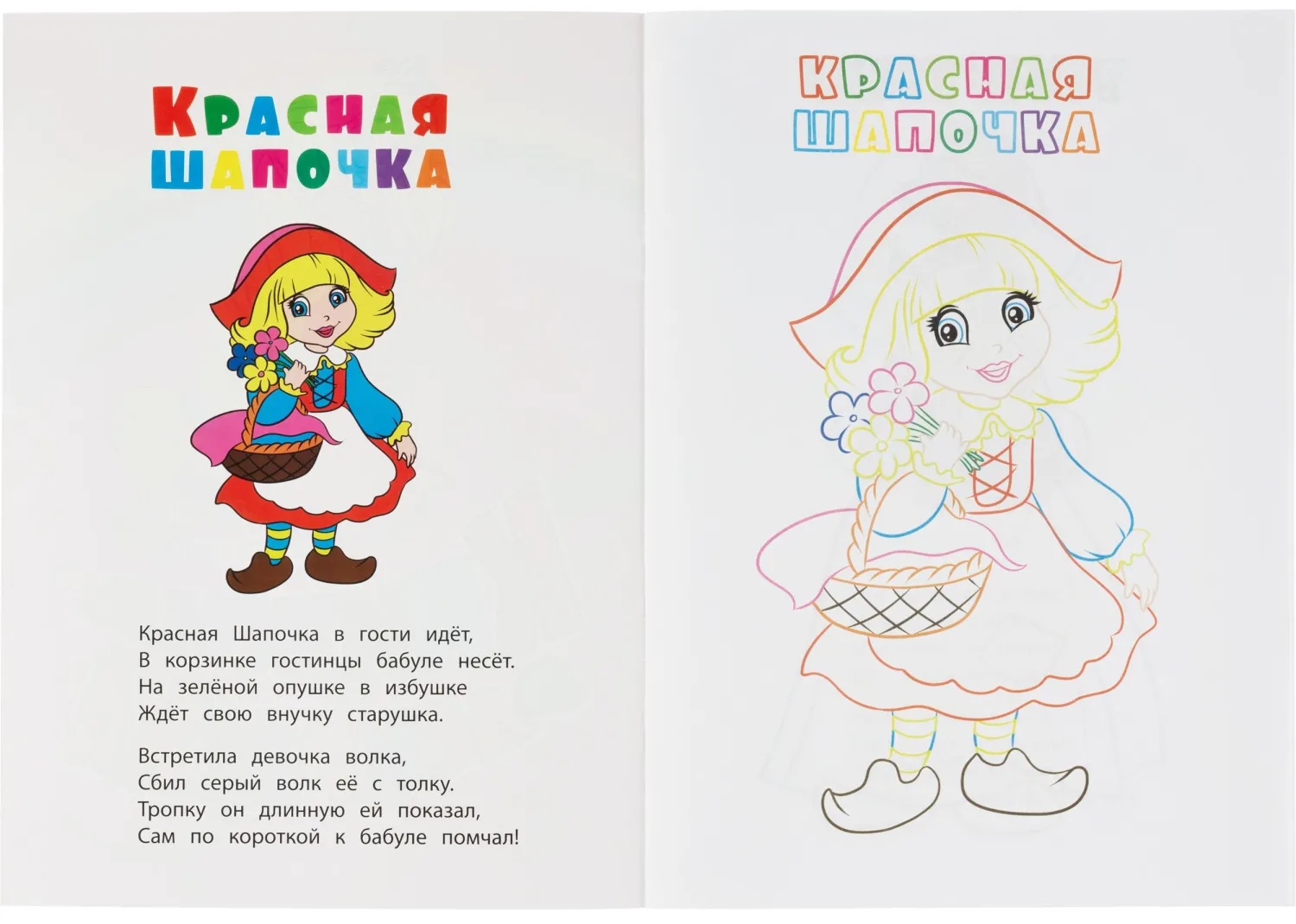 Раскраска книжка Милые девчушки. Для девочек  12 стр. 10шт/уп, 6622г