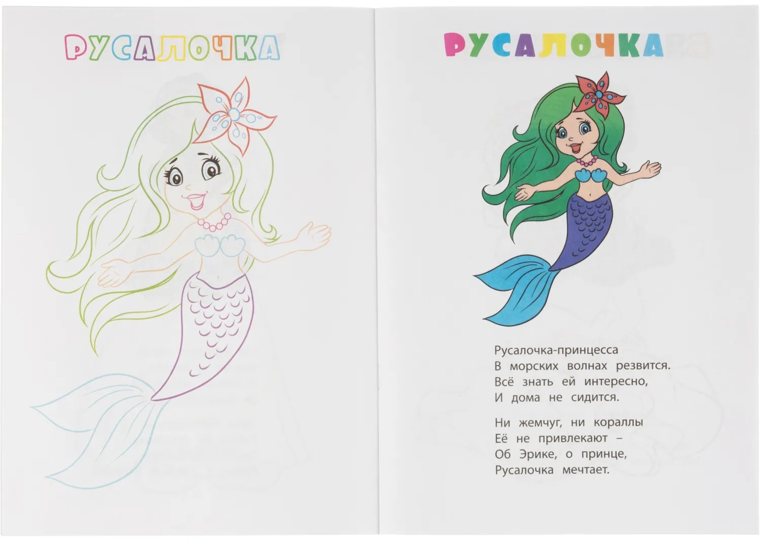 Раскраска книжка Милые девчушки. Для девочек  12 стр. 10шт/уп, 6622г