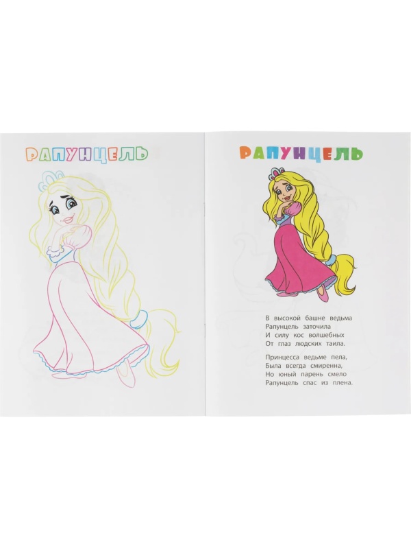 Раскраска книжка Милые девчушки. Для девочек  12 стр. 10шт/уп, 6622г