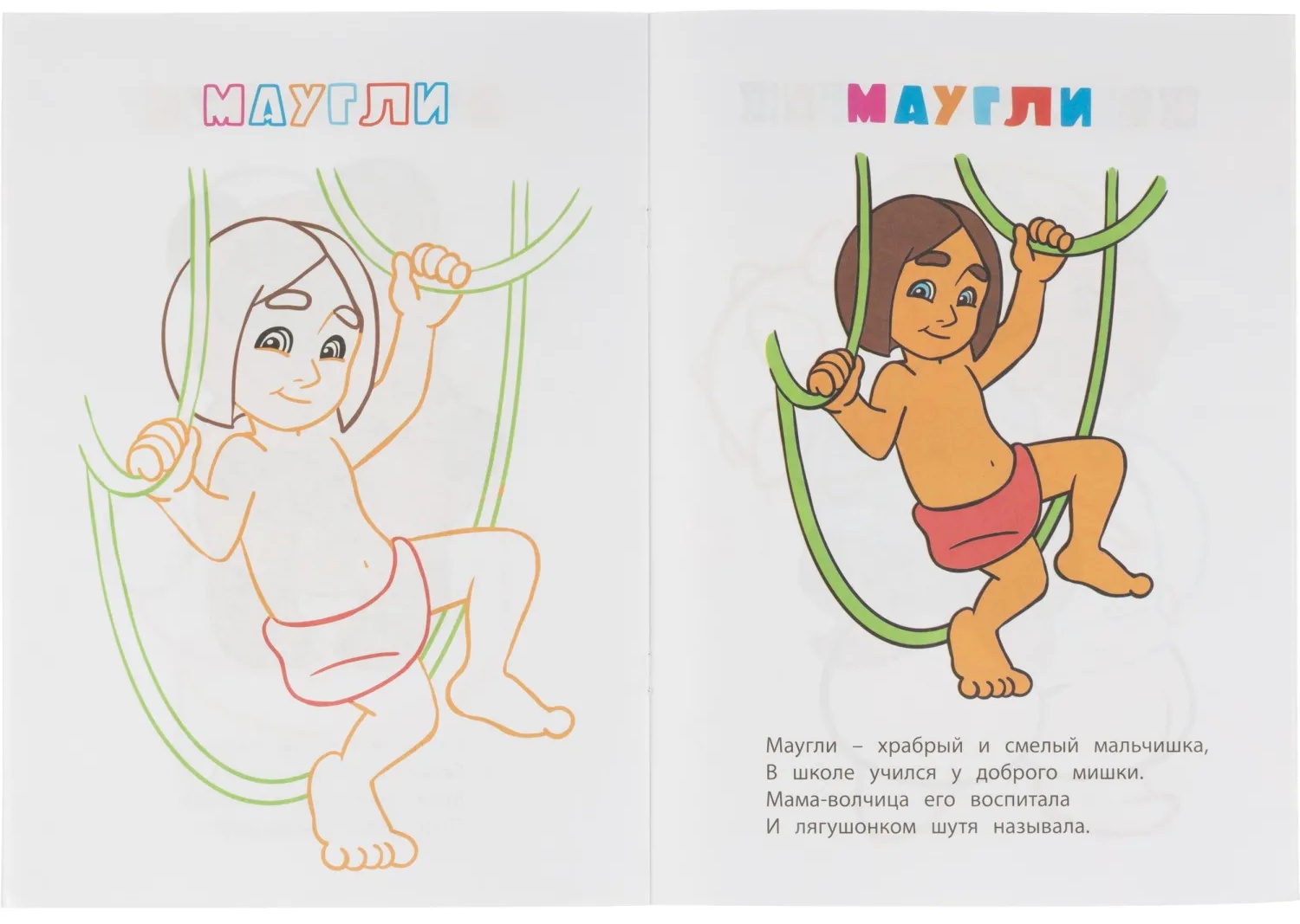 Раскраска книжка Любимые сказки. 12 стр. , 6622н