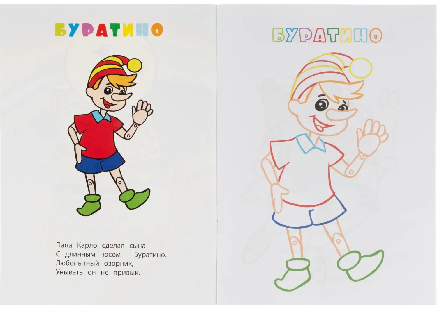 Раскраска книжка Любимые сказки. 12 стр. , 6622н