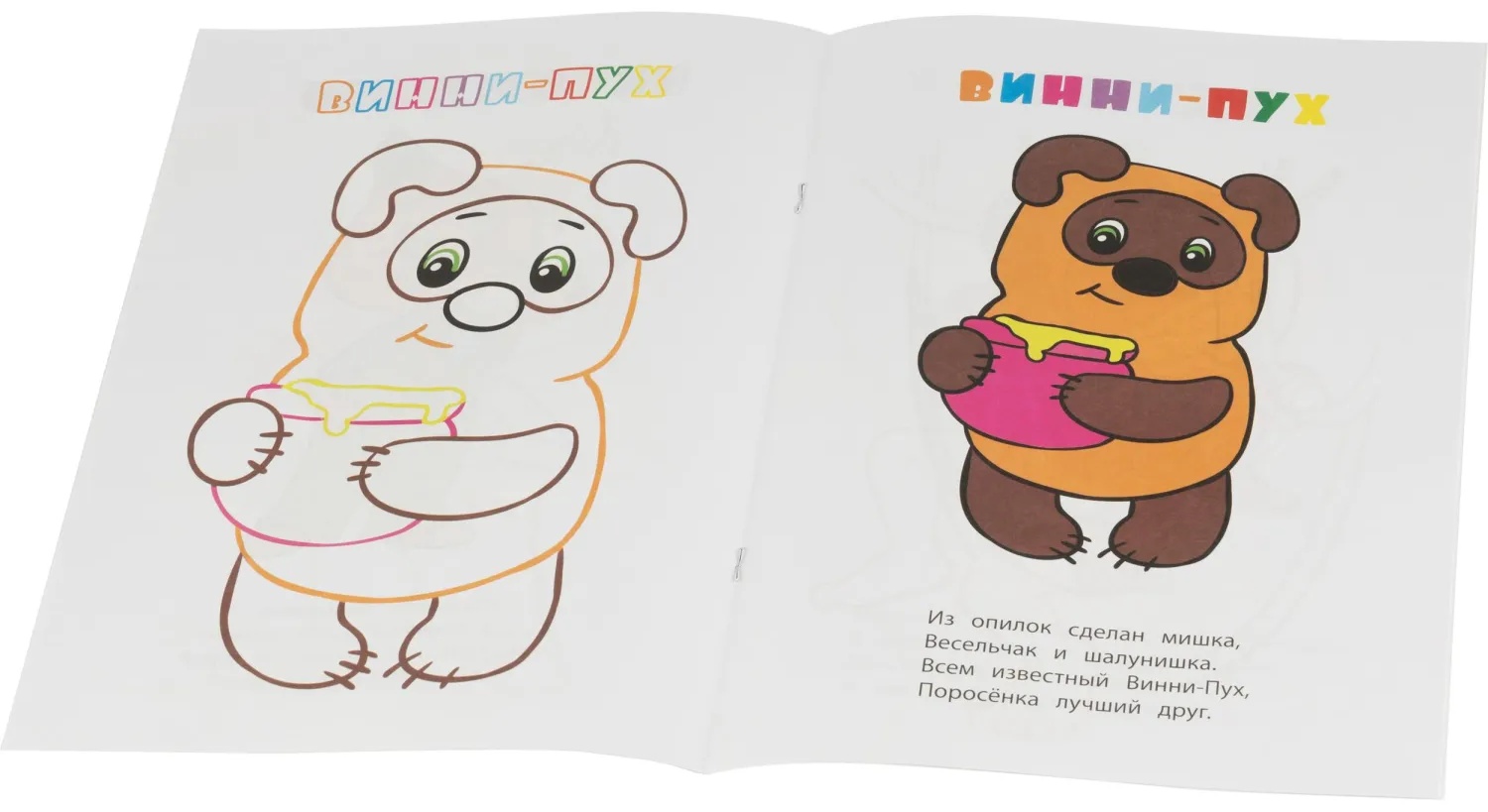 Раскраска книжка Любимые сказки. 12 стр. , 6622н