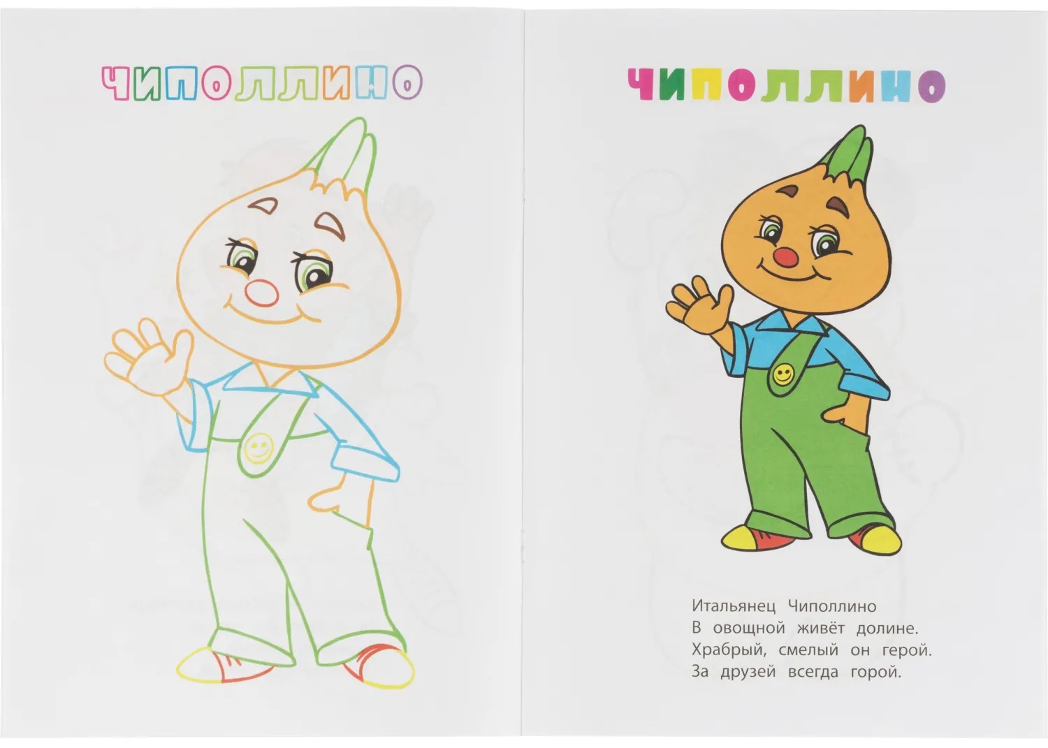 Раскраска книжка Любимые сказки. 12 стр. , 6622н