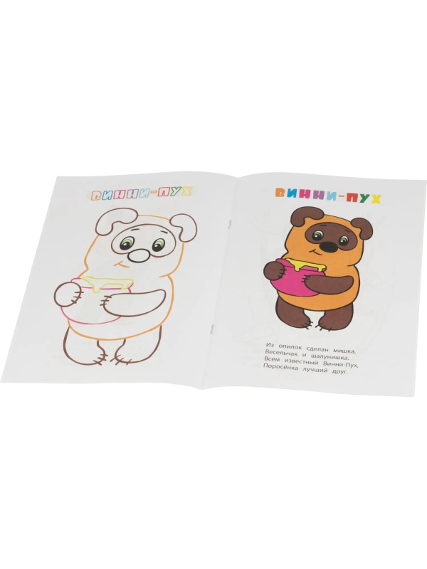 Раскраска книжка Любимые сказки. 12 стр. , 6622н