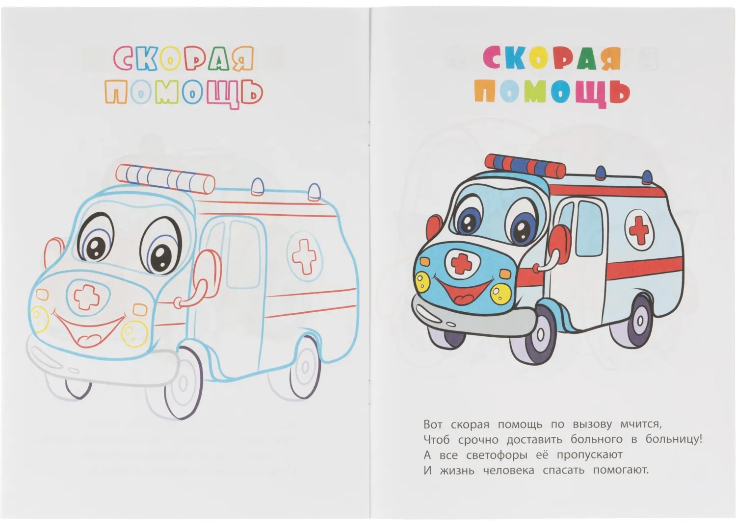 Раскраска книжка. Машины.Для мальчиков 12 стр. 10шт/уп, 6622б