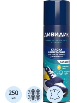 Краска бесцветная для обуви (аэрозоль) ДИВИДИК УНИВЕРСАЛЬНАЯ  250