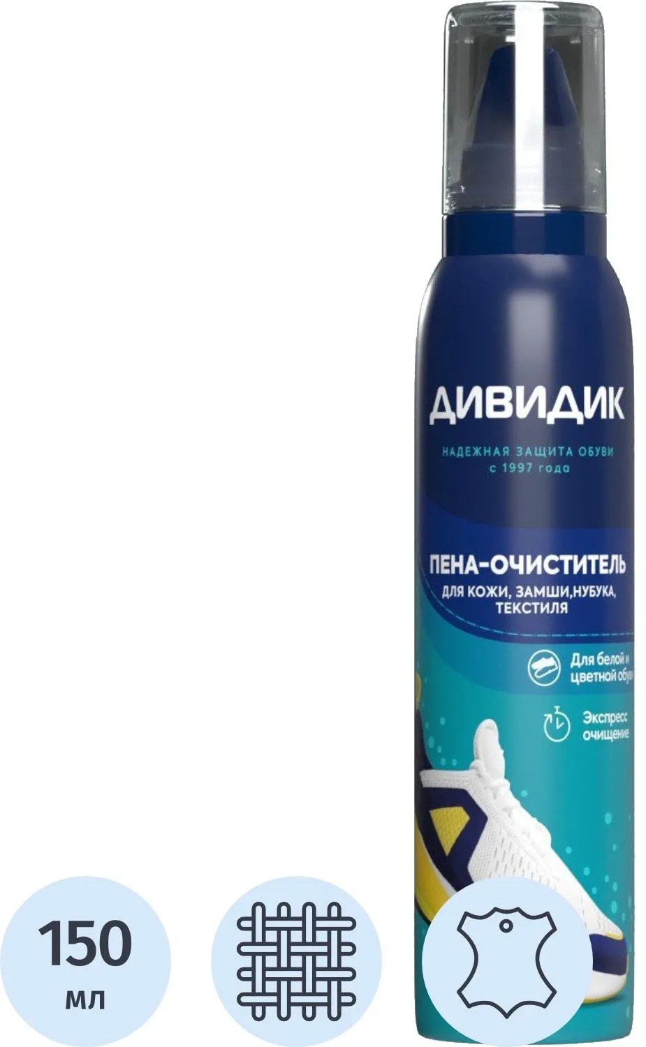 Очиститель для обуви и др издел из кож/замш/нубук/велюр Дивидик, 150 мл