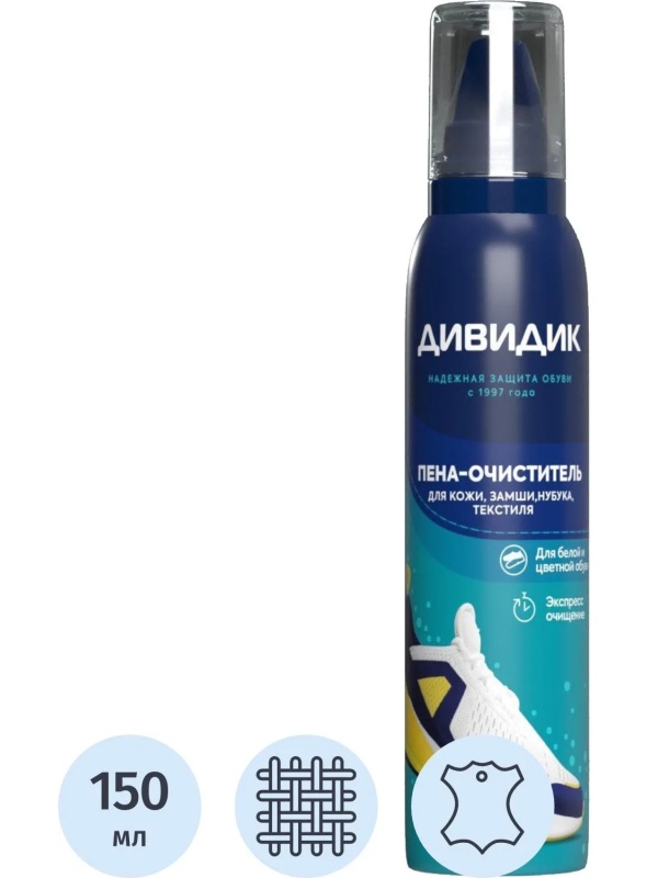 Очиститель для обуви и др издел из кож/замш/нубук/велюр Дивидик, 150 мл