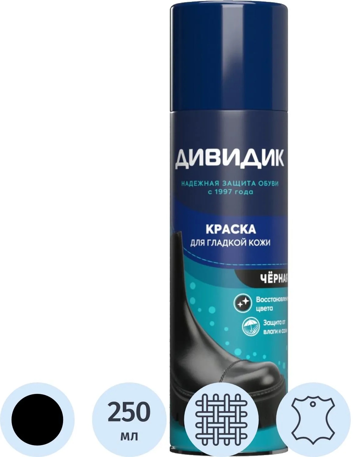 Краска для гладкой кожи (Аэрозоль) для обуви ДИВИДИК 250мл, черный