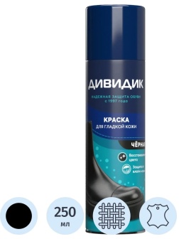 Краска для гладкой кожи (Аэрозоль) для обуви ДИВИДИК 250мл, черный