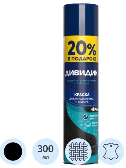 Краска для обуви,замши, нубука, велюра, черный ( аэрозоль) Дивидик 300 мл