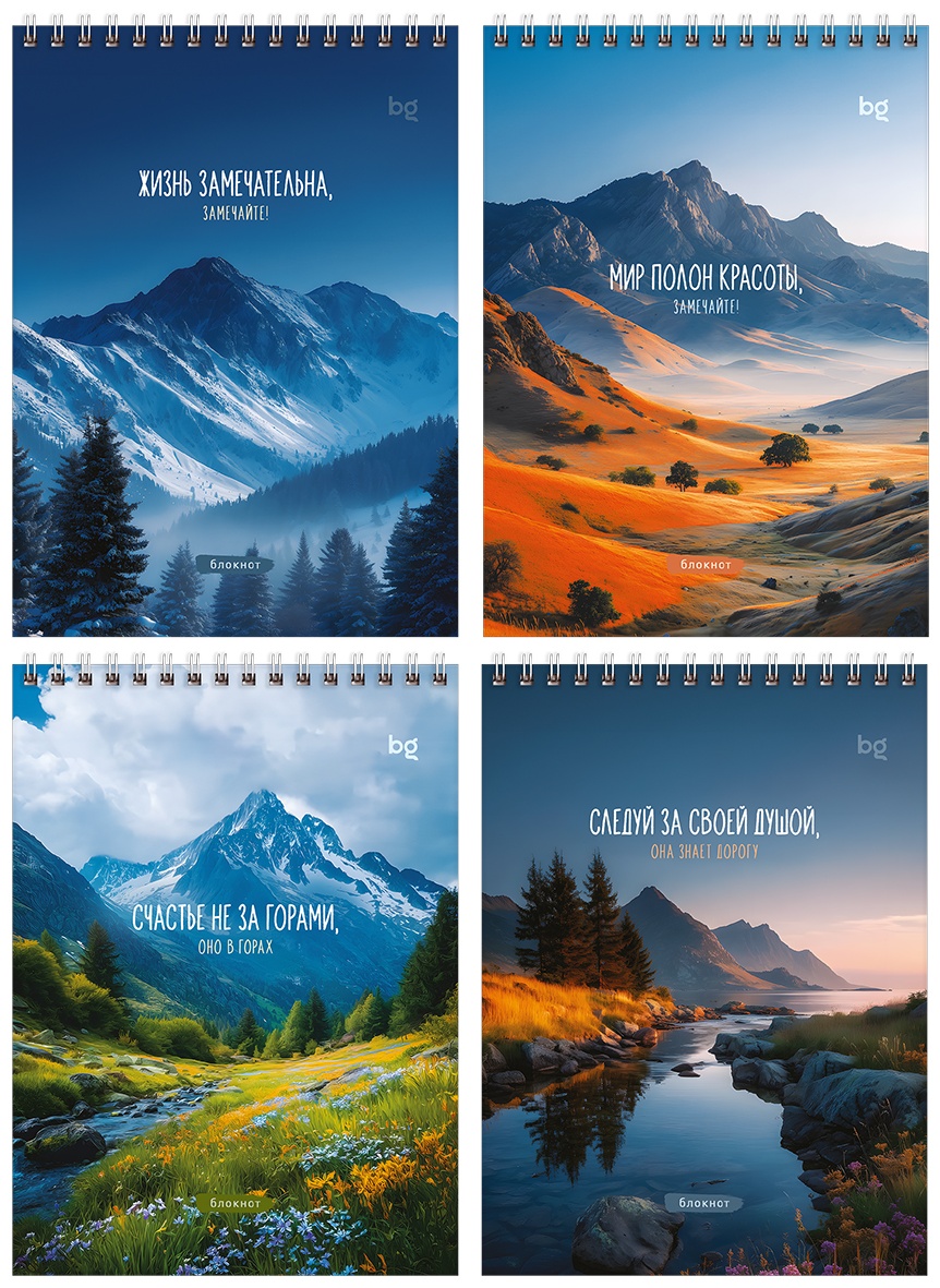 Блокнот А5 40л. на гребне BG 