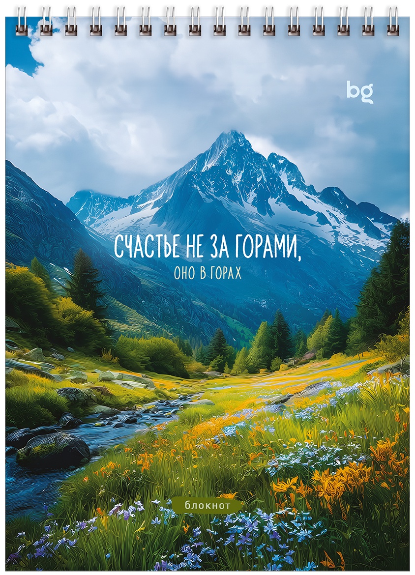 Блокнот А5 40л. на гребне BG 