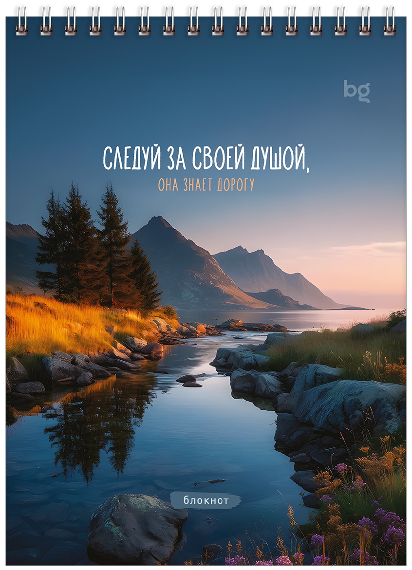 Блокнот А5 40л. на гребне BG 