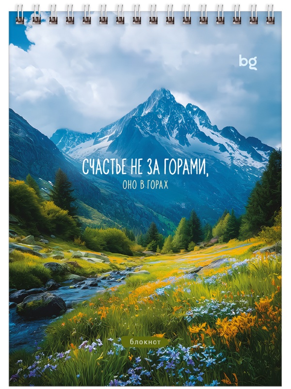 Блокнот А5 40л. на гребне BG 