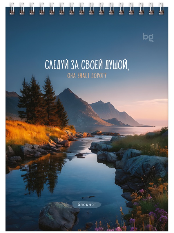 Блокнот А5 40л. на гребне BG 