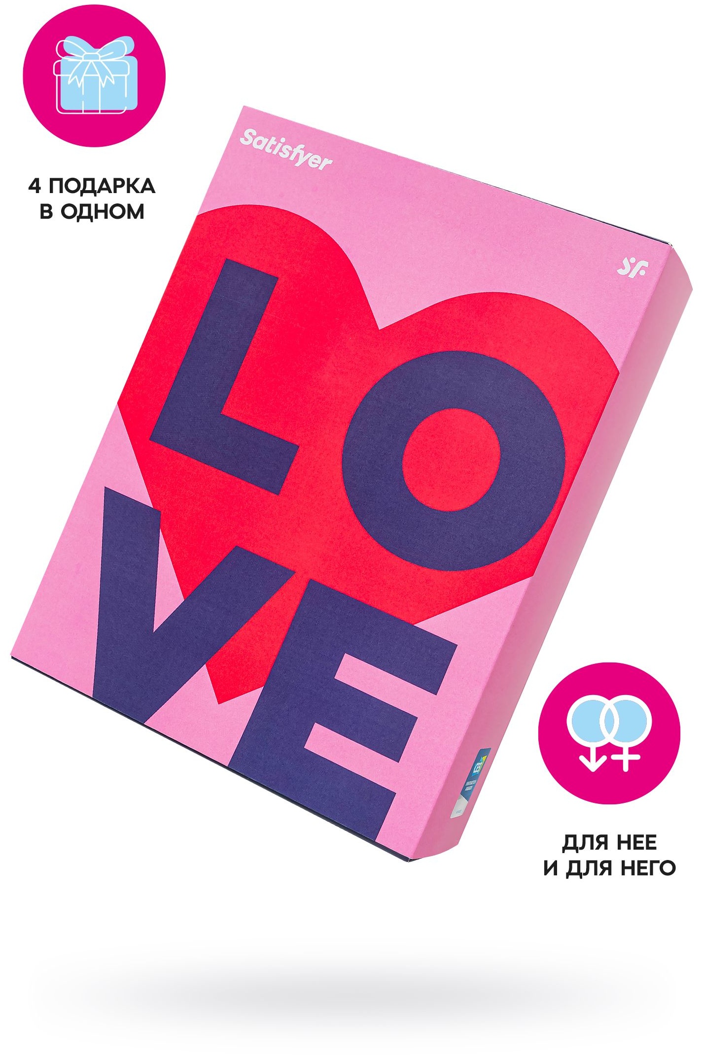 Подарочный набор Satisfyer Advent Box Love