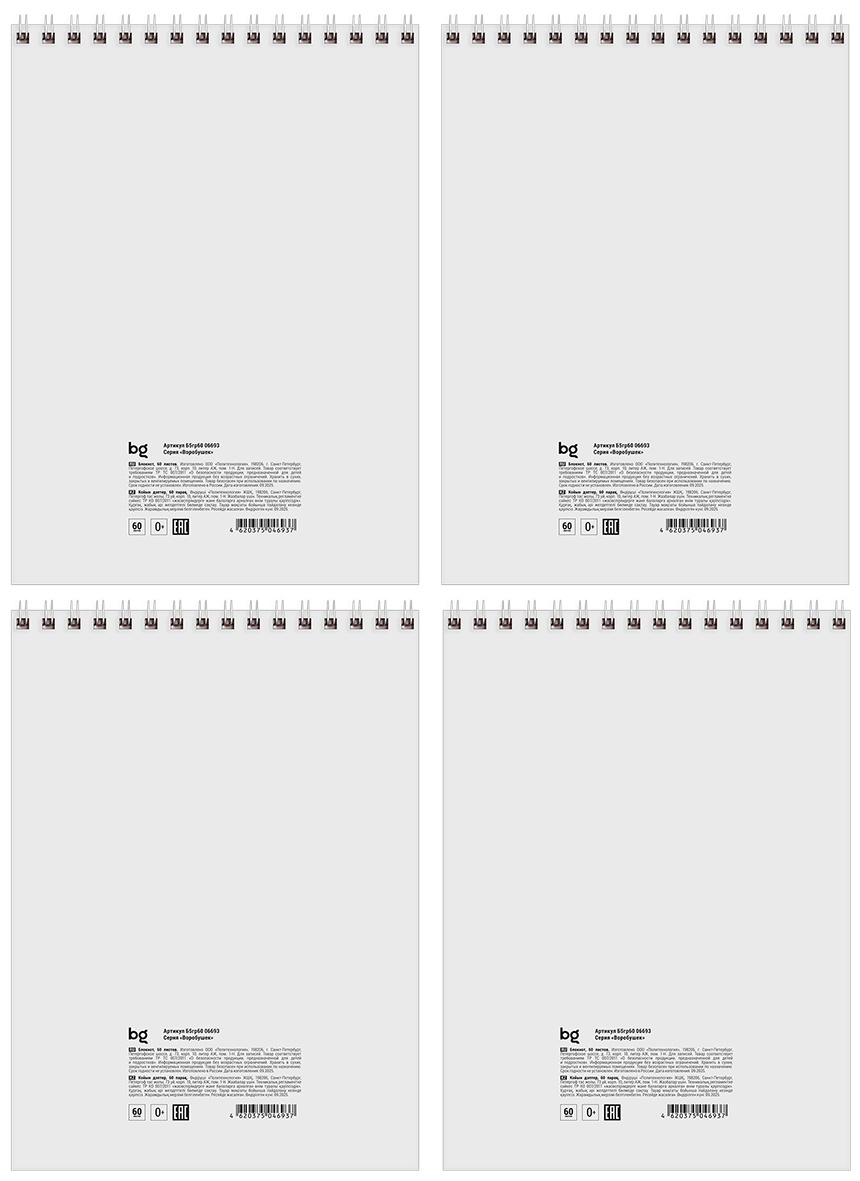 Блокнот А5 60л. на гребне BG 