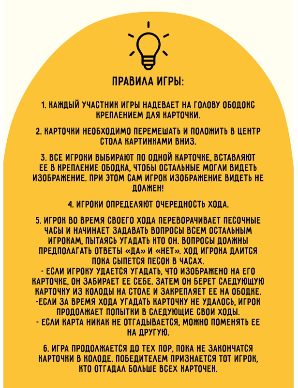 УЦЕНКА - Игра настольная ТРИ СОВЫ 