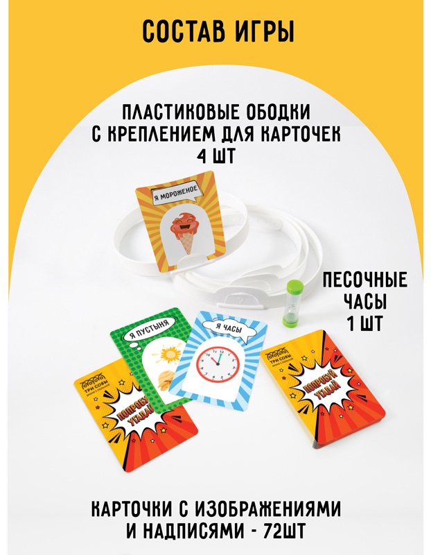 УЦЕНКА - Игра настольная ТРИ СОВЫ 