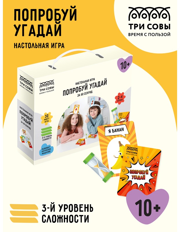 УЦЕНКА - Игра настольная ТРИ СОВЫ 