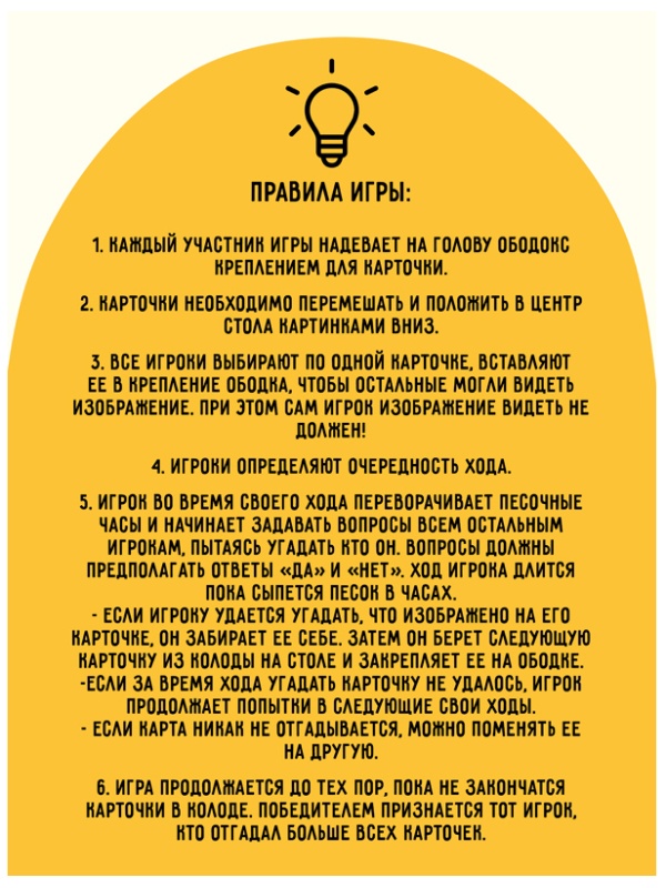 УЦЕНКА - Игра настольная ТРИ СОВЫ 