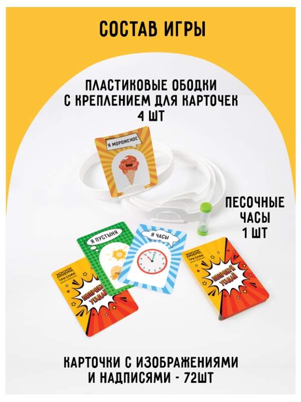 УЦЕНКА - Игра настольная ТРИ СОВЫ 