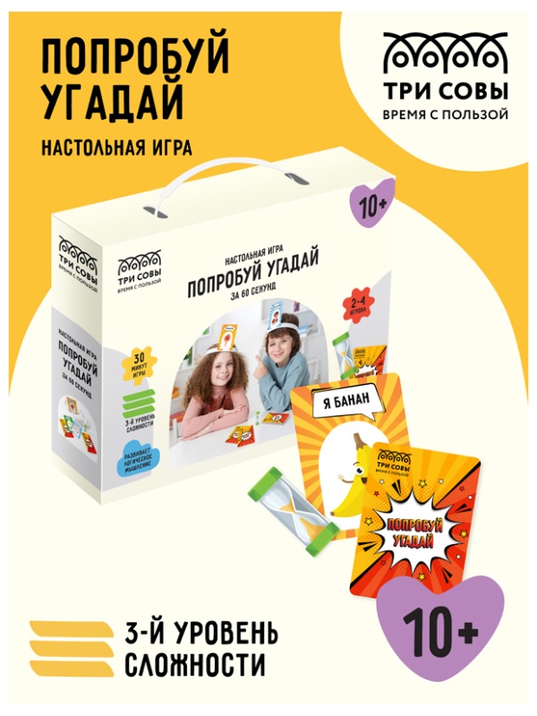 УЦЕНКА - Игра настольная ТРИ СОВЫ 