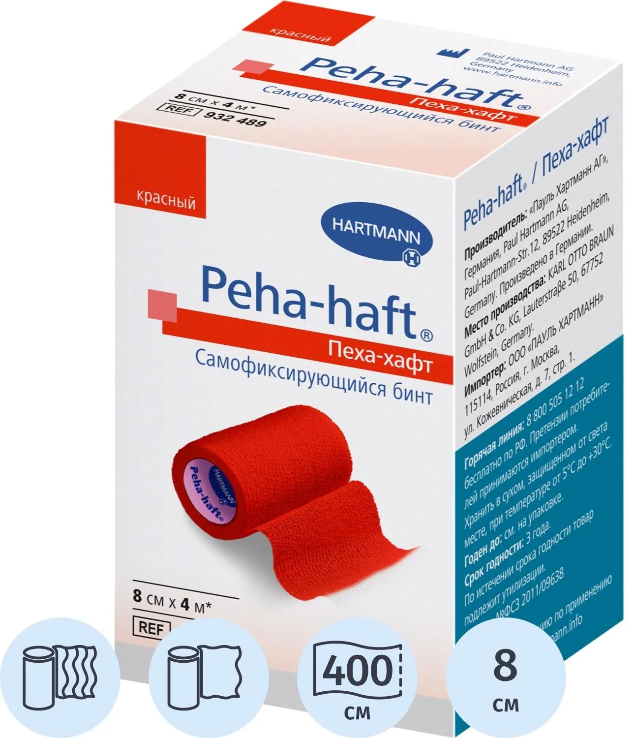 Бинт самофикс эласт 4м х 8см, красный, PEHA-HAFT