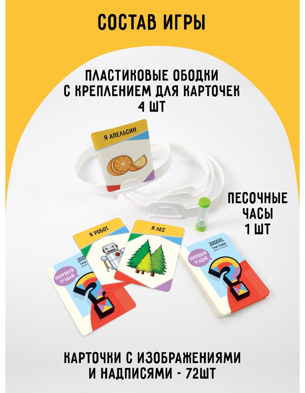 УЦЕНКА - Игра настольная ТРИ СОВЫ 