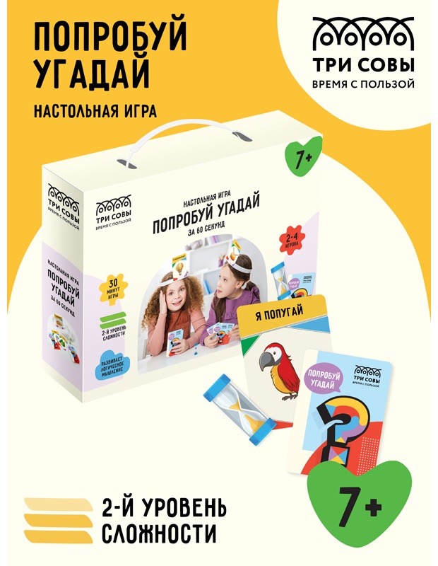 УЦЕНКА - Игра настольная ТРИ СОВЫ 