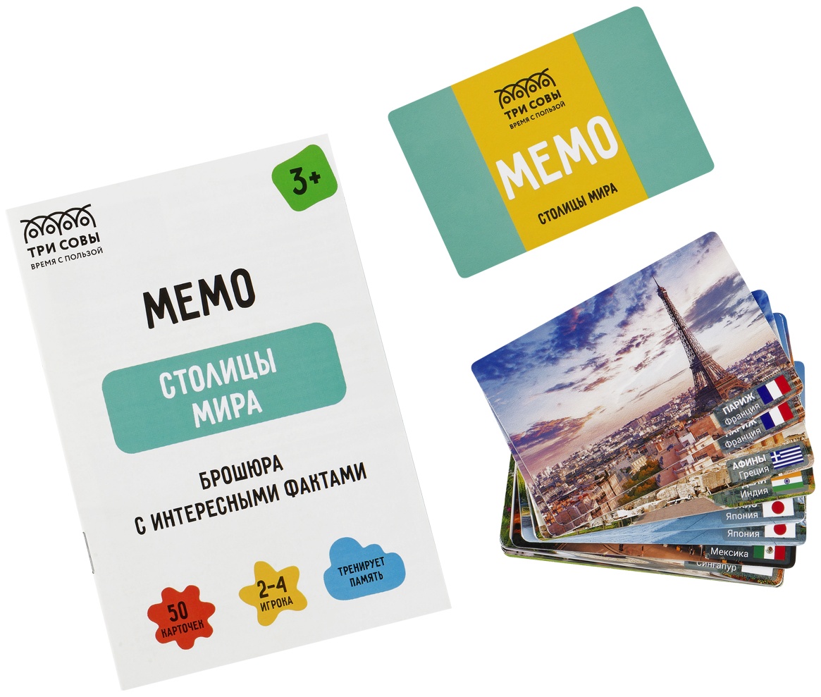 Игра настольная ТРИ СОВЫ 