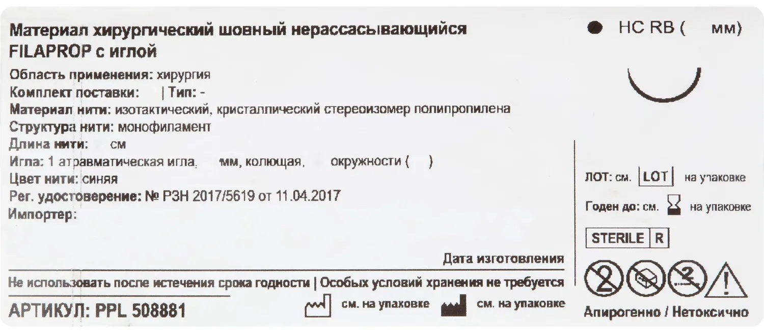 Шовный материал нить USP 3-0 (метрик 2)х75см синий, игла 22ммx1/2, 12шт/уп