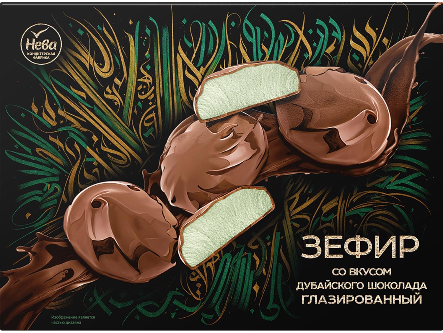 Зефир Нева со вкусом дубайского шоколада глазированный, 185г